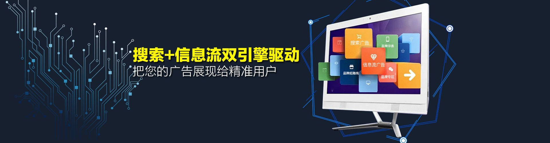 大武口信息流怎么做